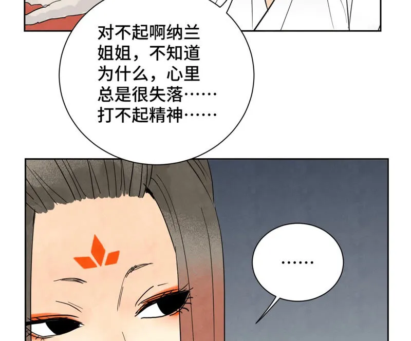 第148话 皇子与花魁 第25页