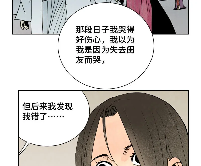 第148话 皇子与花魁 第29页