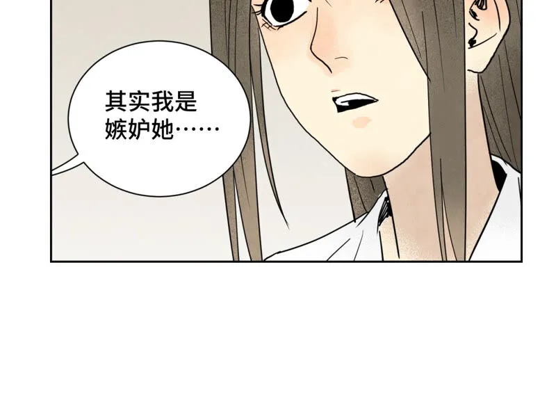 第148话 皇子与花魁 第30页