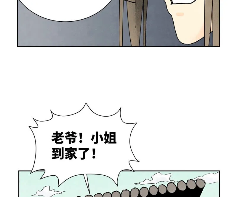 第148话 皇子与花魁 第34页