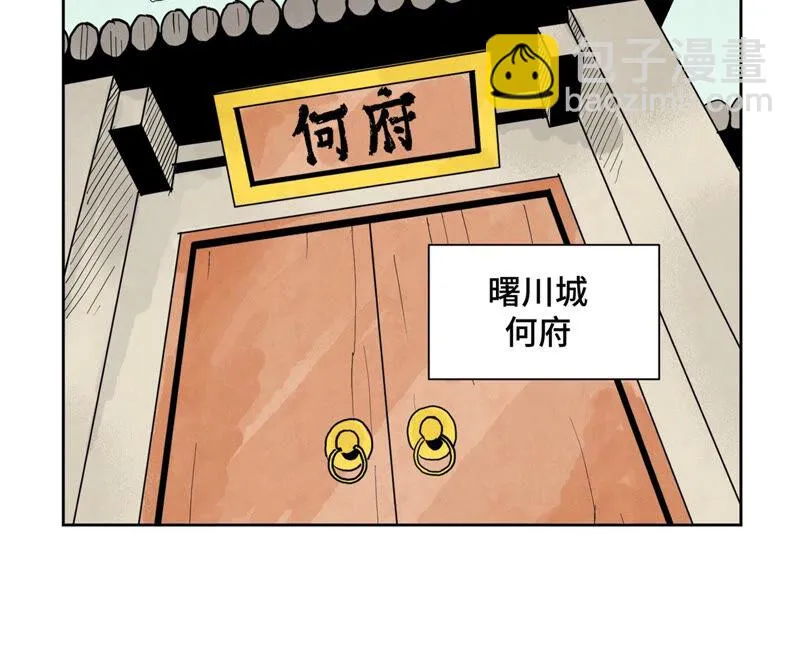 第148话 皇子与花魁 第35页