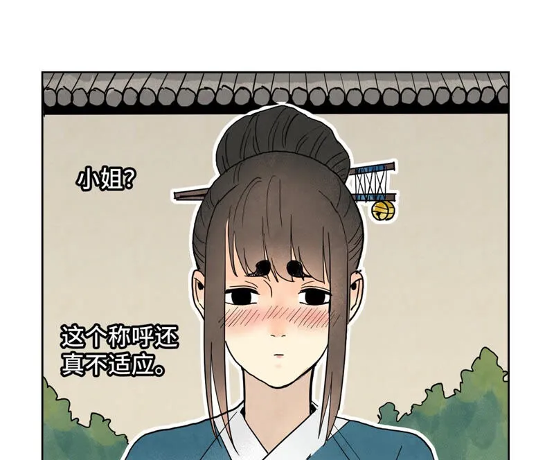 第148话 皇子与花魁 第36页