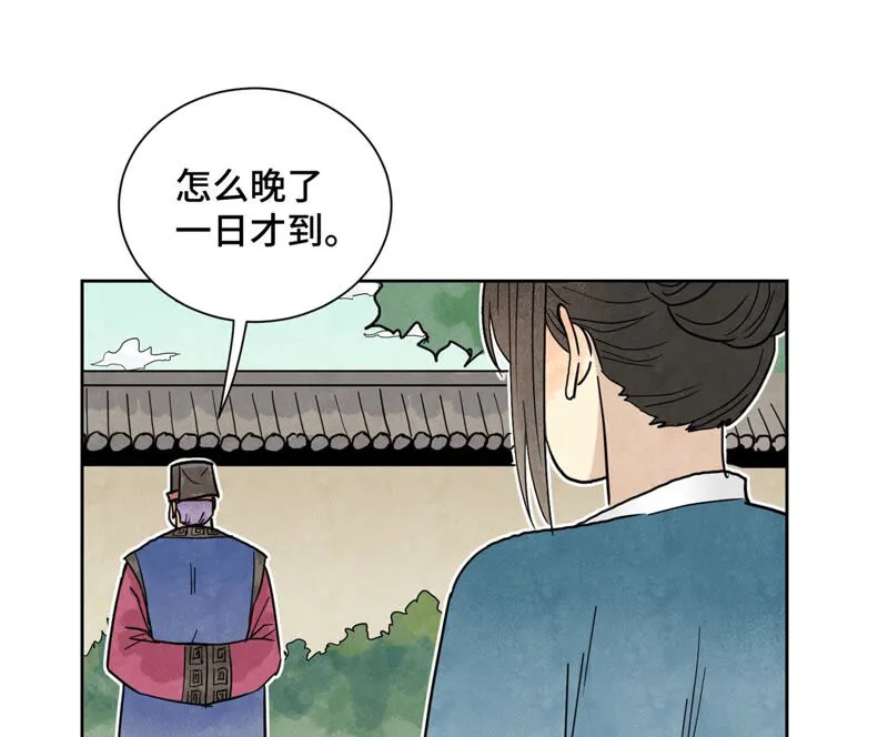 第148话 皇子与花魁 第38页