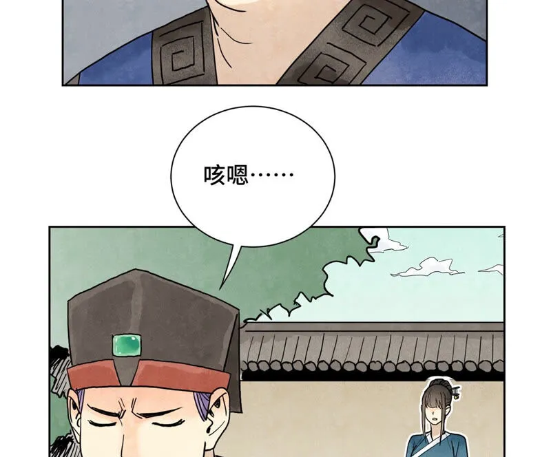 第148话 皇子与花魁 第40页