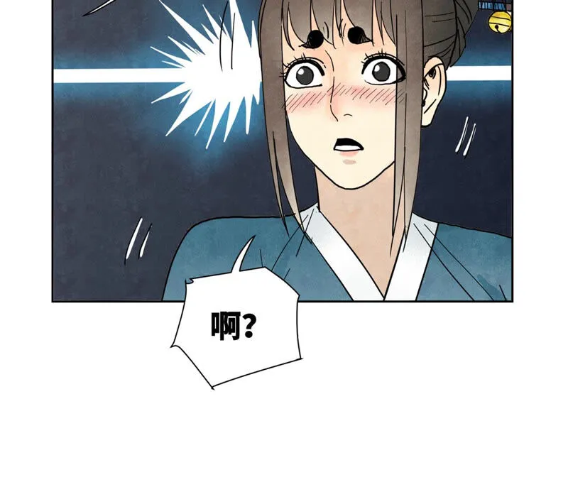 第148话 皇子与花魁 第42页