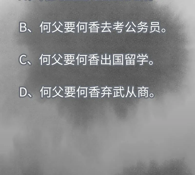 第148话 皇子与花魁 第44页