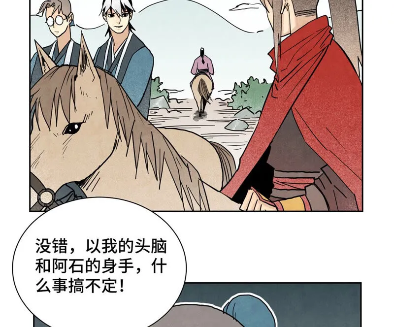 第146话 画卷与局 第6页
