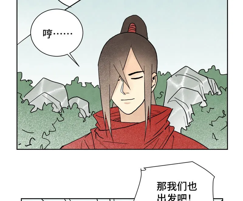 第146话 画卷与局 第8页