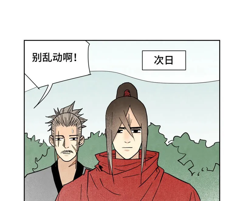 第146话 画卷与局 第10页