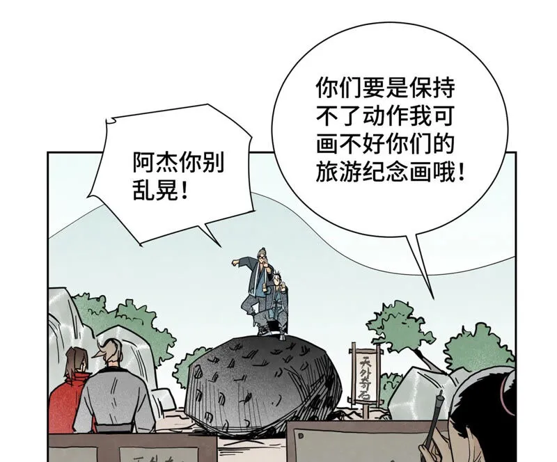第146话 画卷与局 第12页