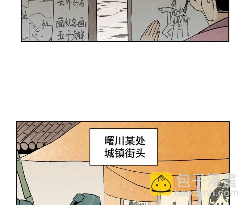 第146话 画卷与局 第13页
