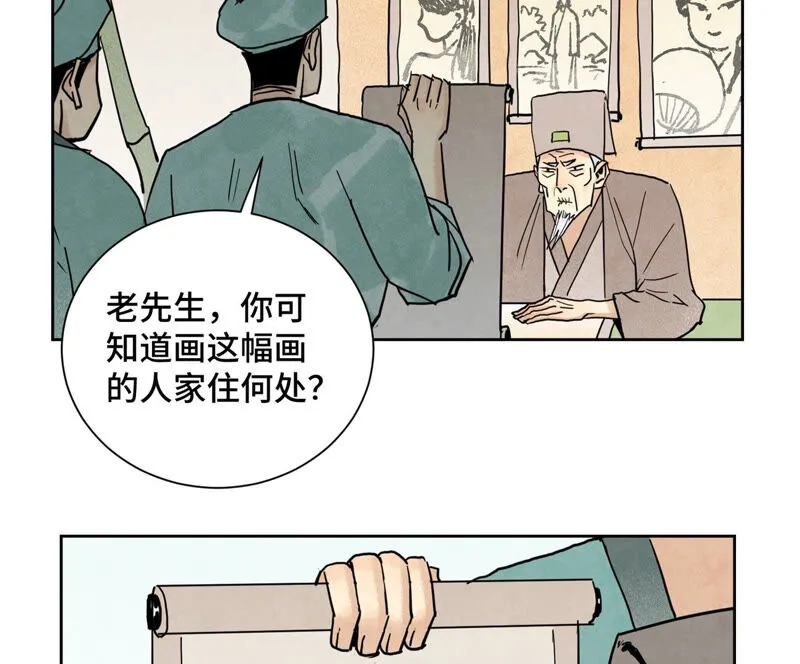 第146话 画卷与局 第14页