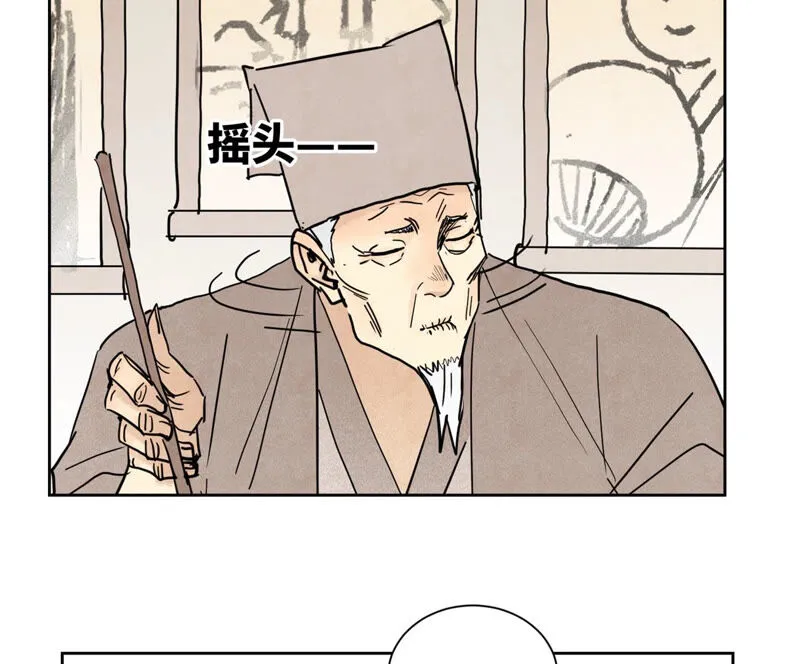 第146话 画卷与局 第16页
