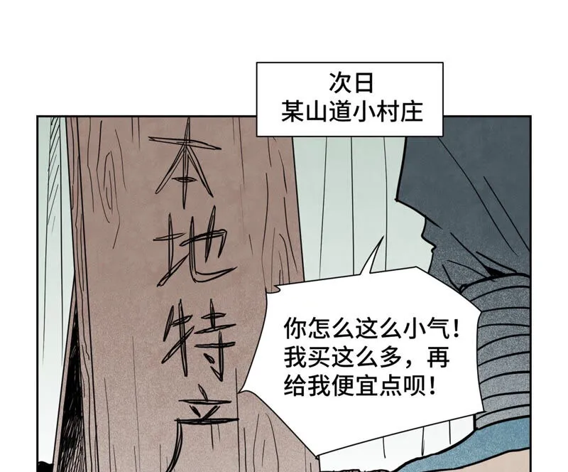 第146话 画卷与局 第18页