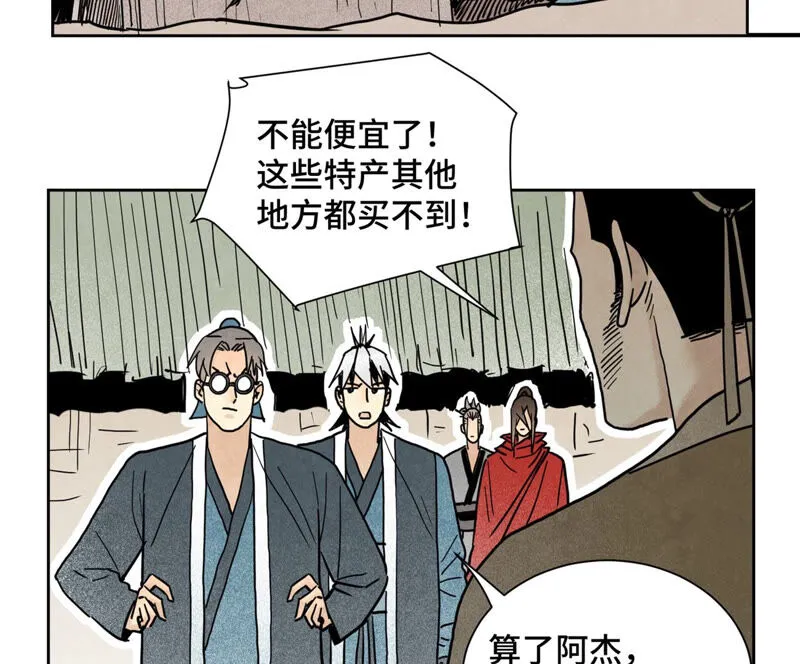 第146话 画卷与局 第19页