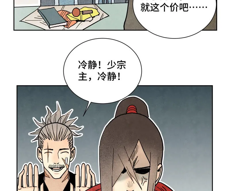 第146话 画卷与局 第20页