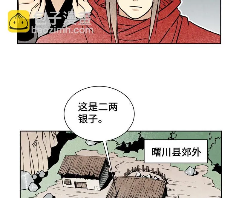 第146话 画卷与局 第21页