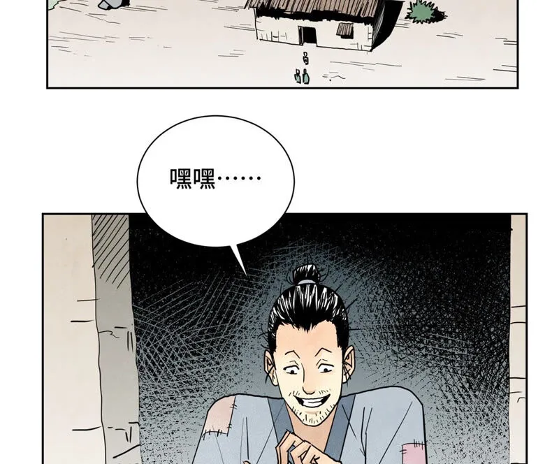 第146话 画卷与局 第22页