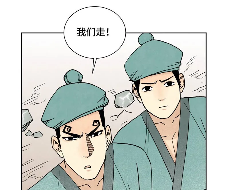 第146话 画卷与局 第25页