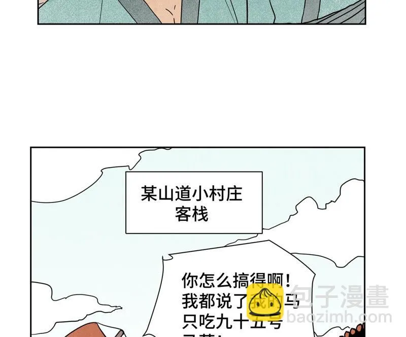 第146话 画卷与局 第26页