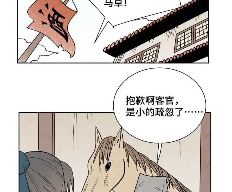 第146话 画卷与局 第27页