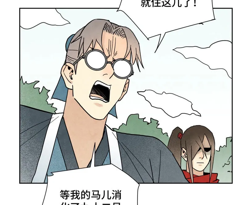 第146话 画卷与局 第30页