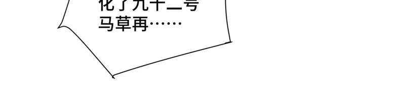 第146话 画卷与局 第31页