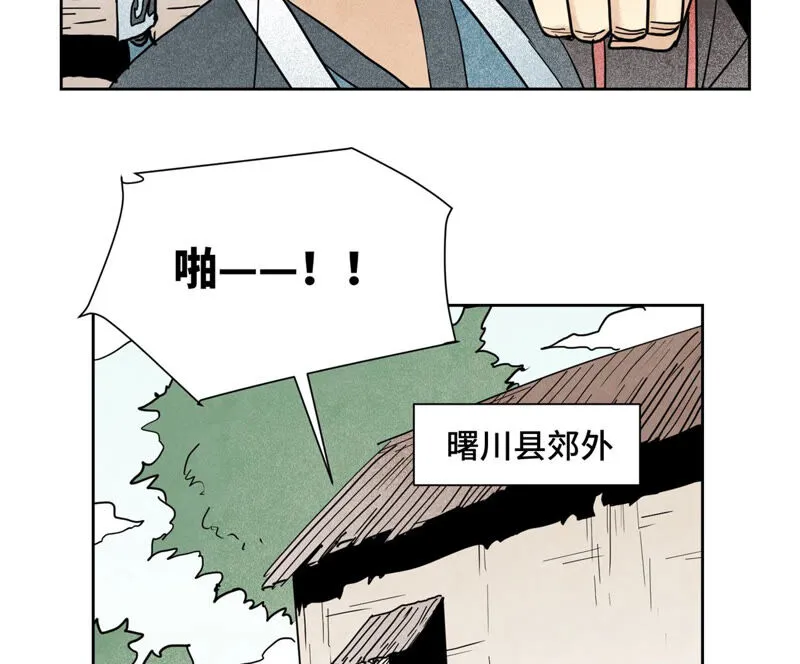 第146话 画卷与局 第33页
