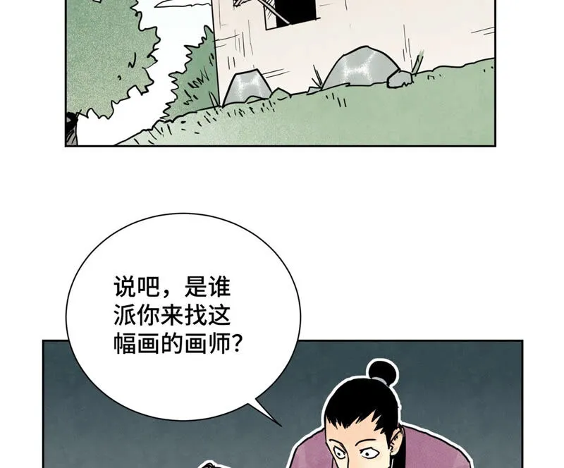 第146话 画卷与局 第34页