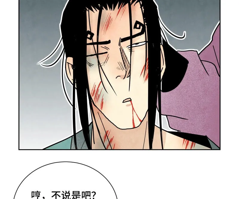 第146话 画卷与局 第36页