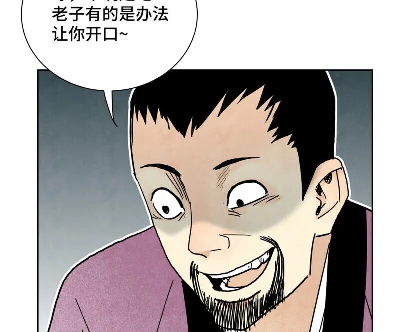 第146话 画卷与局 第37页