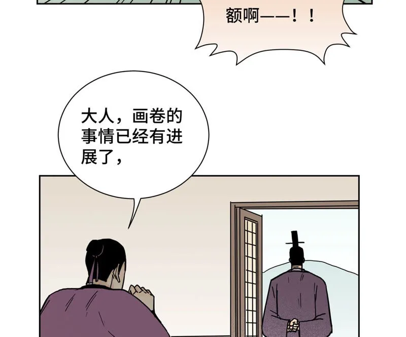 第146话 画卷与局 第40页