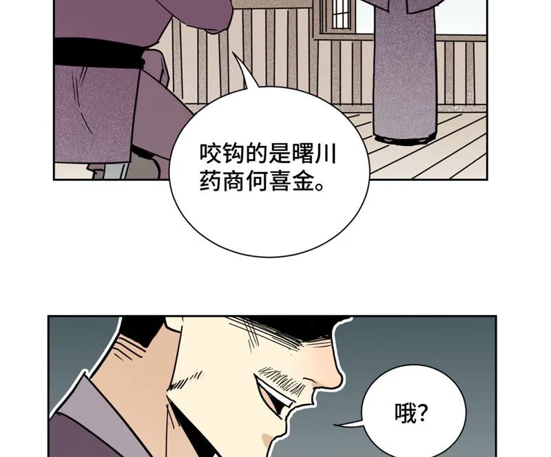 第146话 画卷与局 第41页