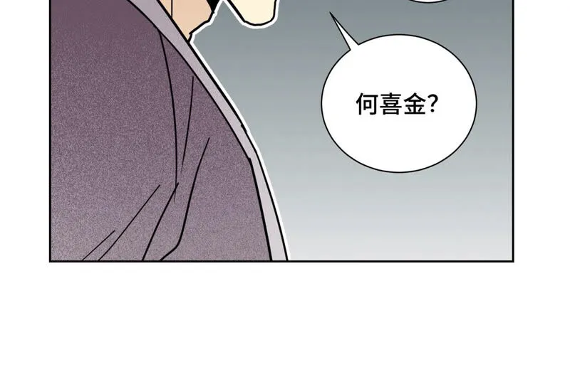 第146话 画卷与局 第42页