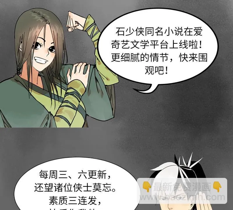第146话 画卷与局 第45页