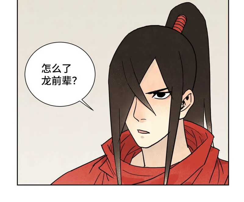 第150话 眼镜师兄与小师叔 第19页