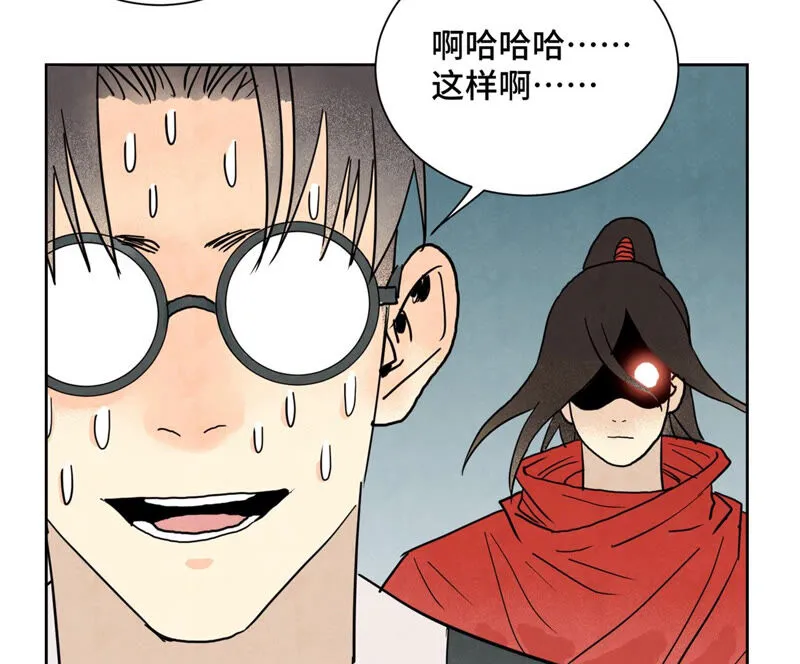 第150话 眼镜师兄与小师叔 第27页