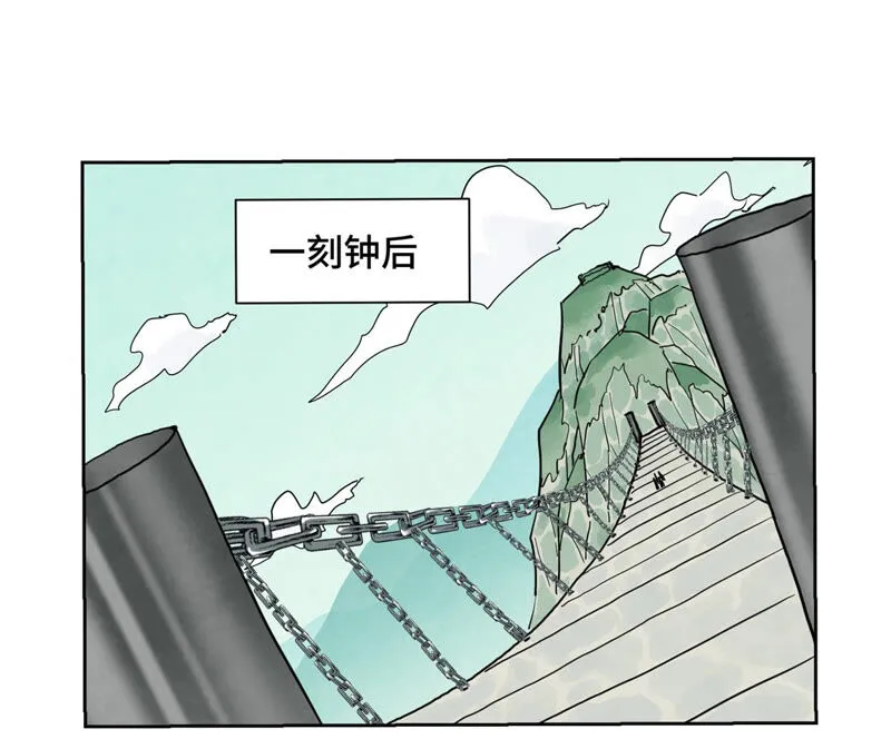 第150话 眼镜师兄与小师叔 第29页