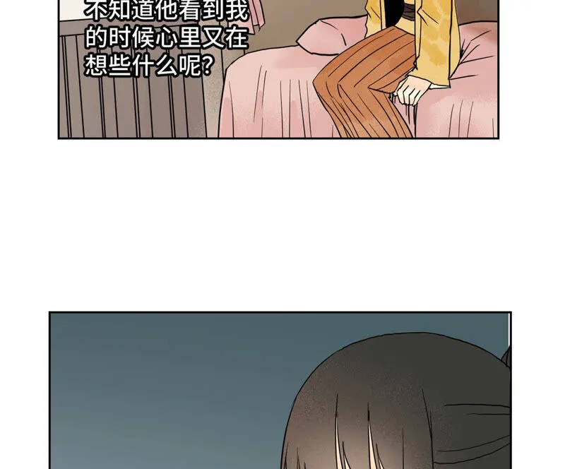 第150话 眼镜师兄与小师叔 第39页