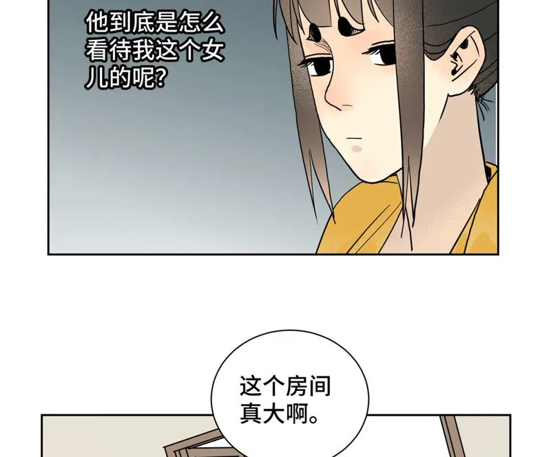 第150话 眼镜师兄与小师叔 第40页