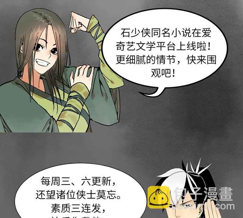第150话 眼镜师兄与小师叔 第45页