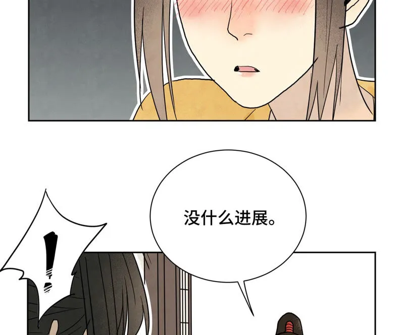 第151话 药商与香囊 第6页