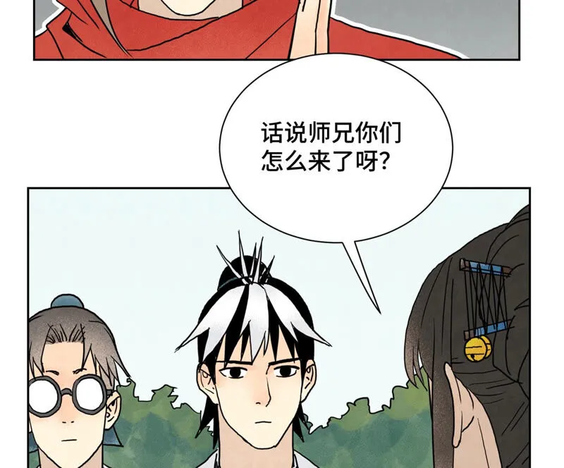 第151话 药商与香囊 第12页