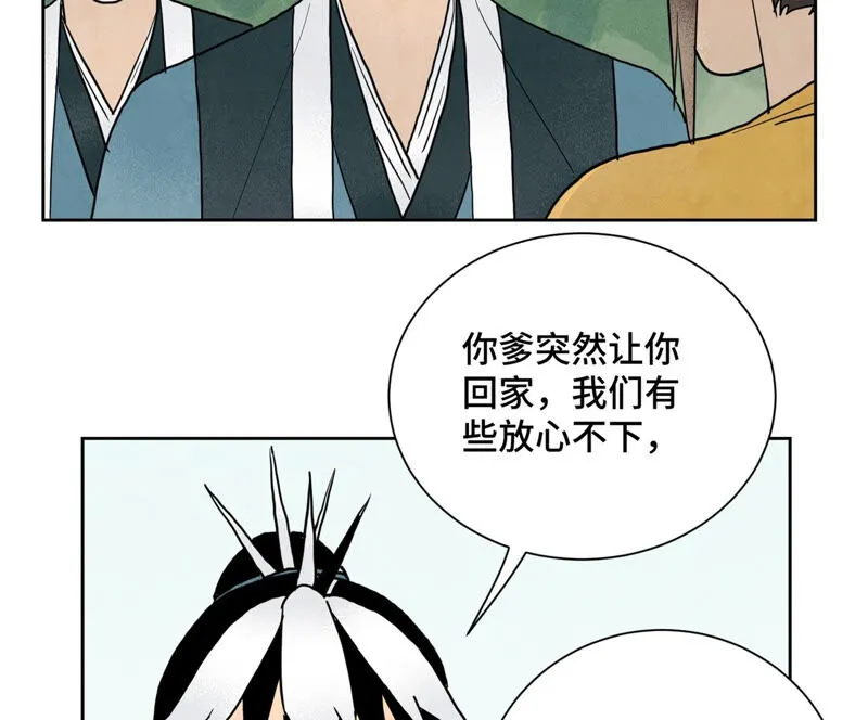 第151话 药商与香囊 第13页