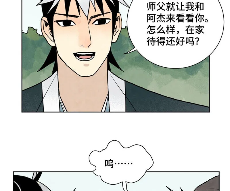 第151话 药商与香囊 第14页