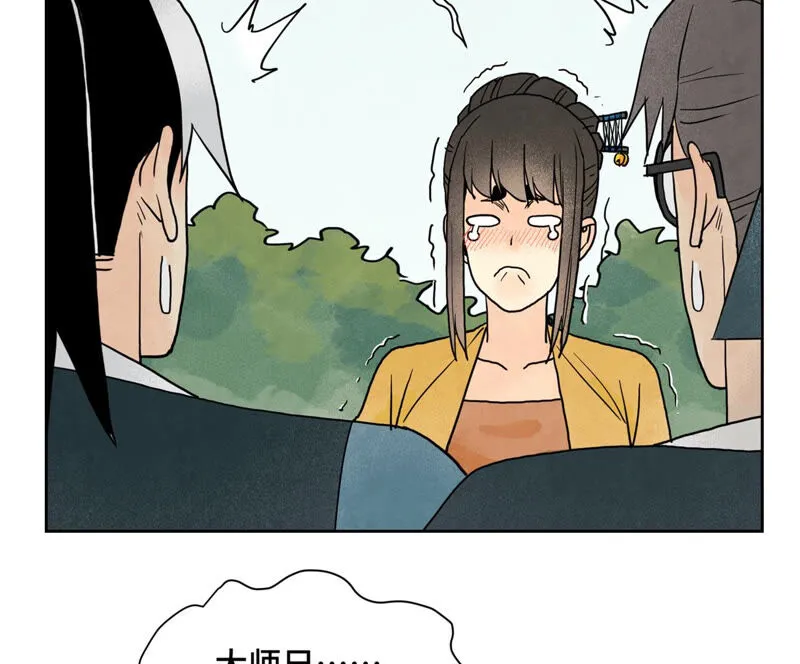 第151话 药商与香囊 第15页