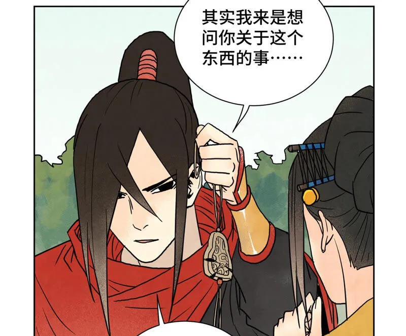 第151话 药商与香囊 第21页