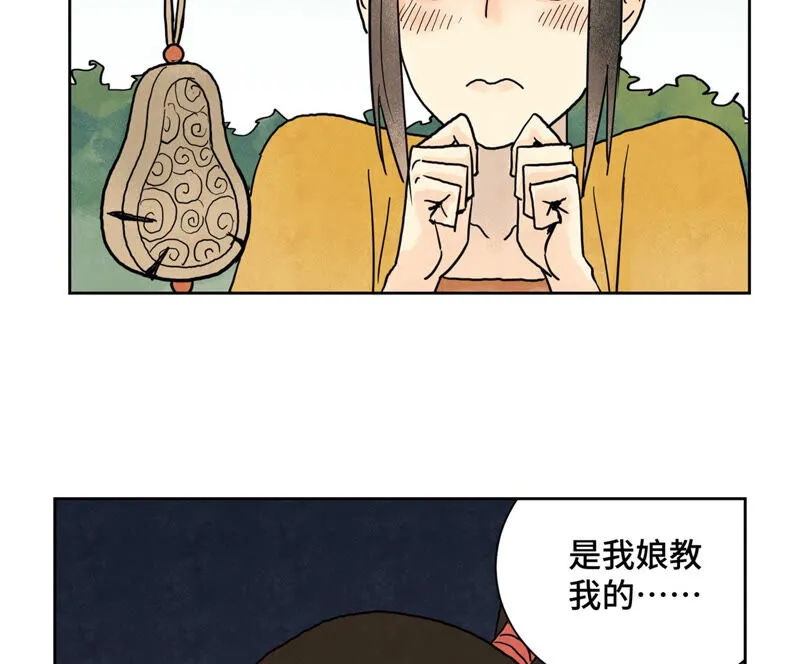 第151话 药商与香囊 第23页