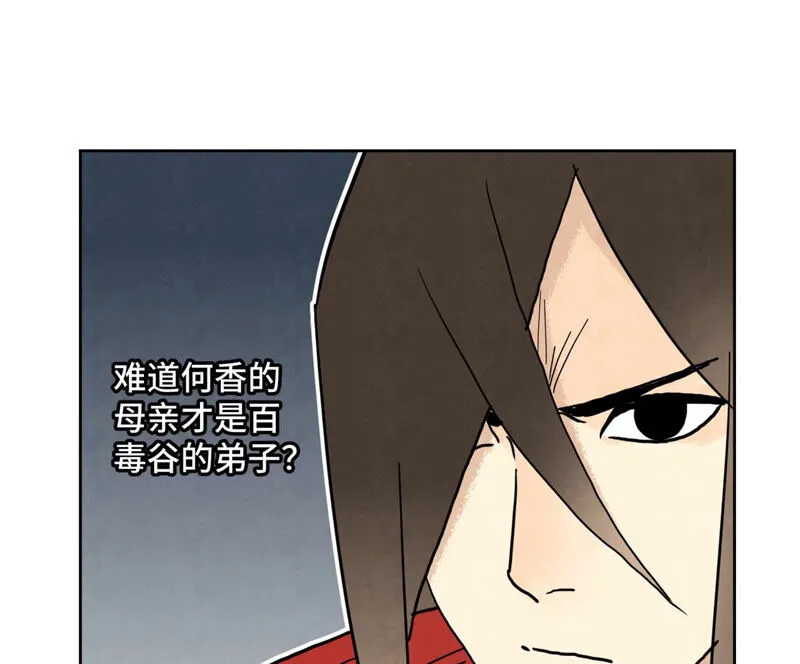 第151话 药商与香囊 第26页