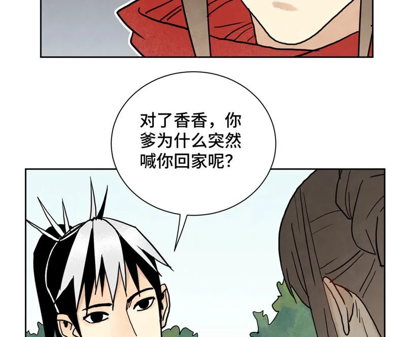 第151话 药商与香囊 第27页